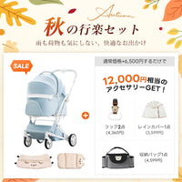 【SNS限定】PETTENA MILOU-最上級型番 新色登場 澄空ブルー