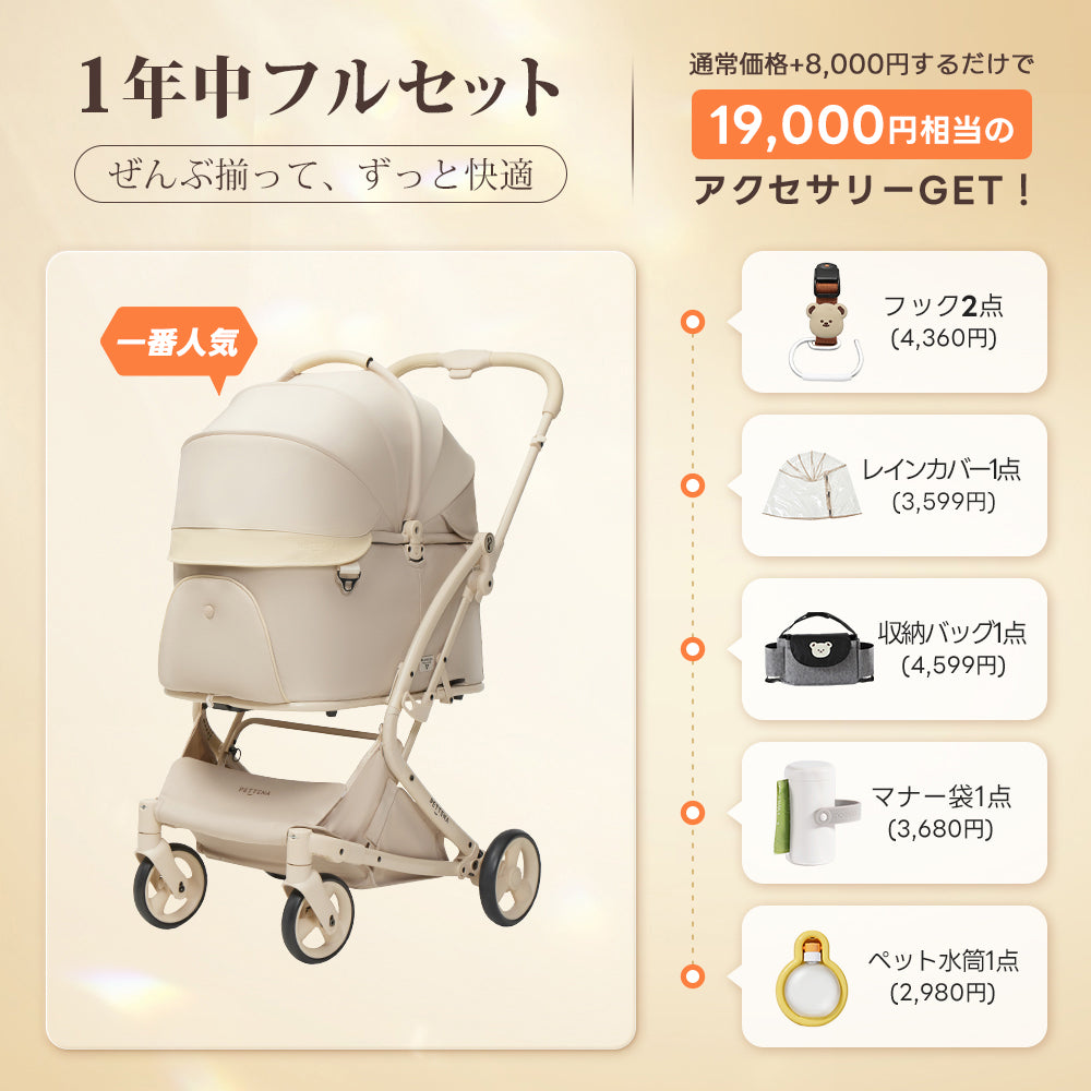 PETTENA MILOU|特許取得済み、コットごと1秒で折りたためるペットカート