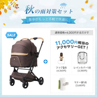 PETTENA MILOU Small Size - 【獣医師推奨】電車OKの最上級ペットカート