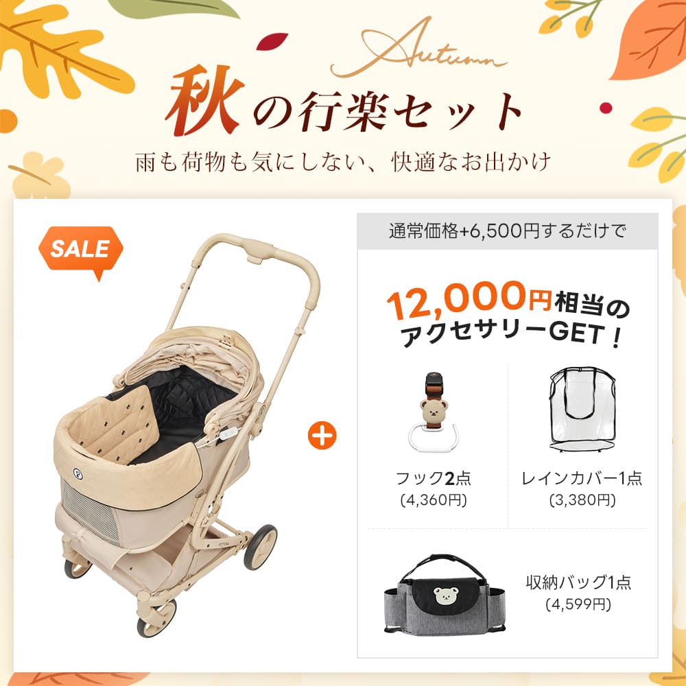 PETTENA MILOU Small Size - 【獣医師推奨】電車OKの最上級ペットカート