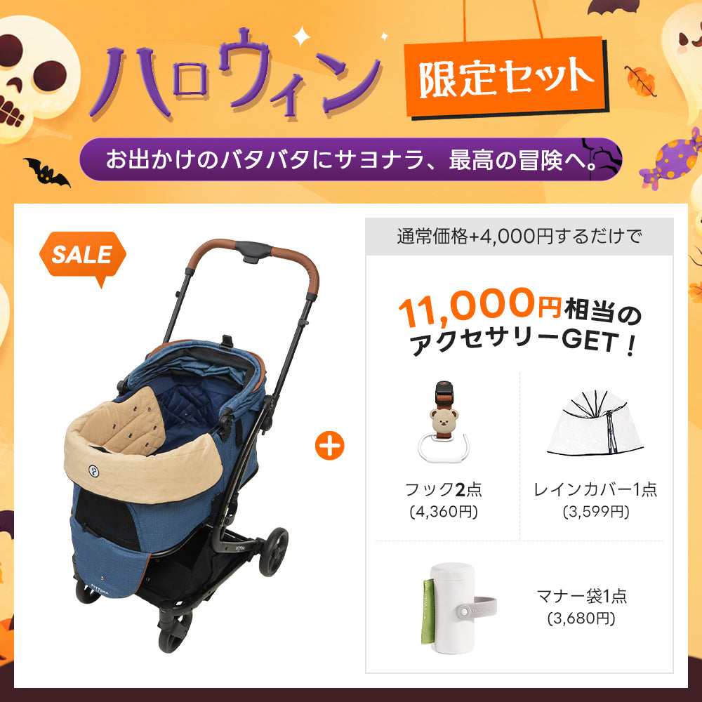 PETTENA MILOU|特許取得済み、コットごと1秒で折りたためるペットカート