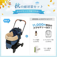 PETTENA MILOU Small Size - 【獣医師推奨】電車OKの最上級ペットカート