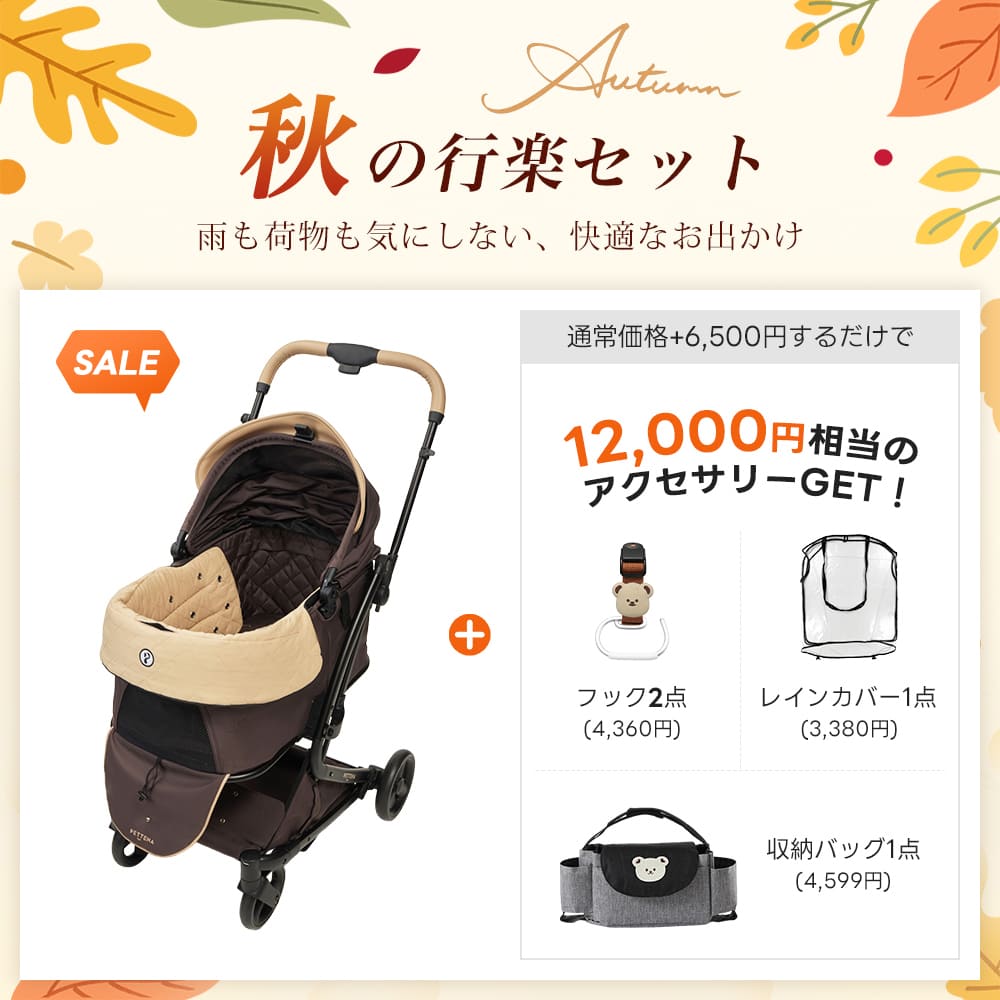 PETTENA MILOU Small Size - 【獣医師推奨】電車OKの最上級ペットカート