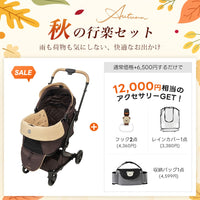 PETTENA MILOU Small Size - 【獣医師推奨】電車OKの最上級ペットカート
