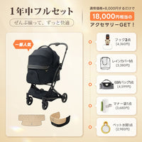 PETTENA MILOU|特許取得済み、コットごと1秒で折りたためるペットカート