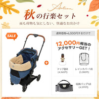PETTENA MILOU Small Size - 【獣医師推奨】電車OKの最上級ペットカート