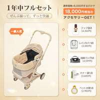 PETTENA MILOU Small Size - 【獣医師推奨】電車OKの最上級ペットカート
