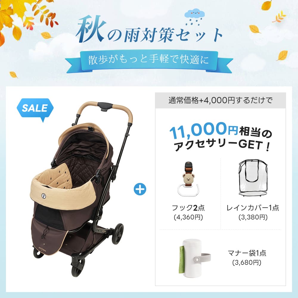PETTENA MILOU Small Size - 【獣医師推奨】電車OKの最上級ペットカート