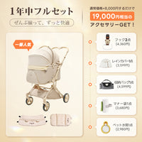 PETTENA MILOU Auto Stand|重力アシストで簡単に折りたためる自立収納ペットカート