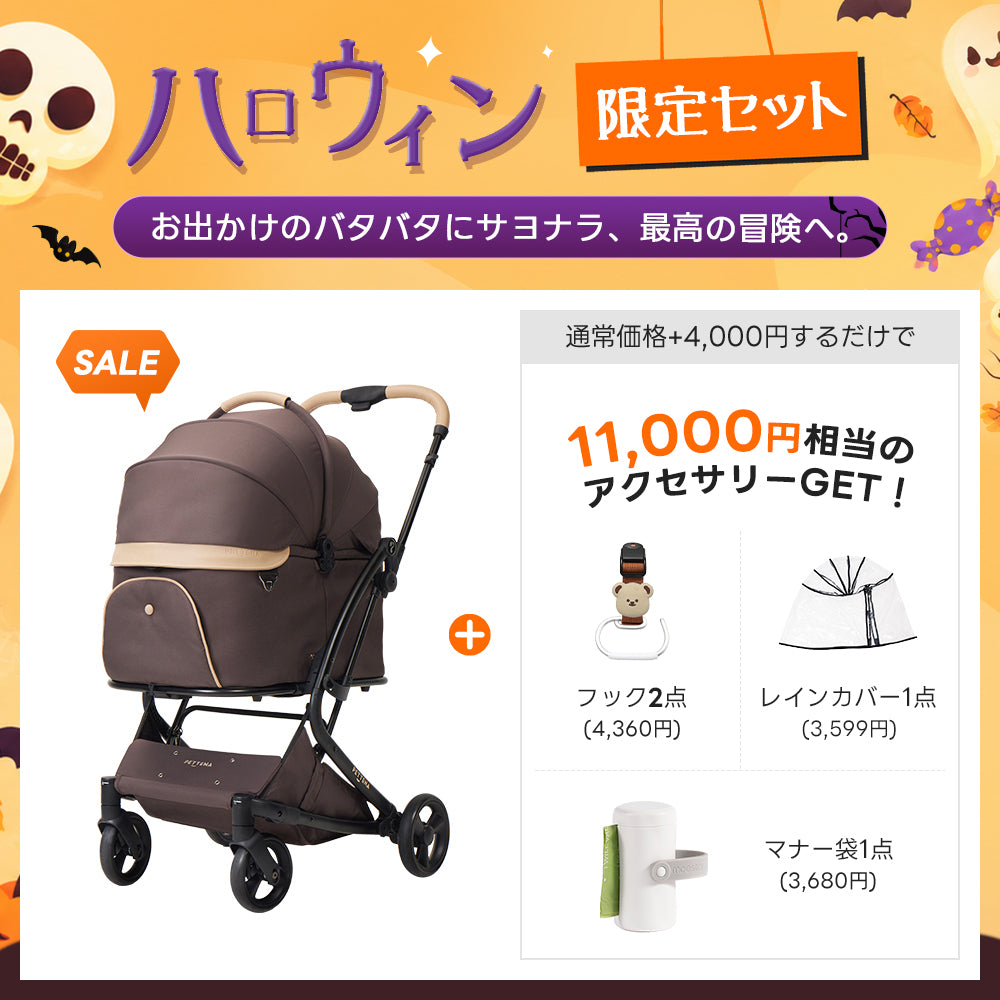 PETTENA MILOU|特許取得済み、コットごと1秒で折りたためるペットカート