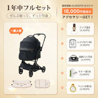 PETTENA MILOU|特許取得済み、コットごと1秒で折りたためるペットカート