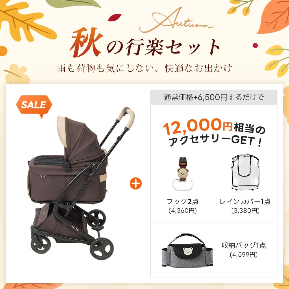 PETTENA MILOU Small Size - 【獣医師推奨】電車OKの最上級ペットカート