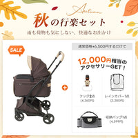 PETTENA MILOU Small Size - 【獣医師推奨】電車OKの最上級ペットカート