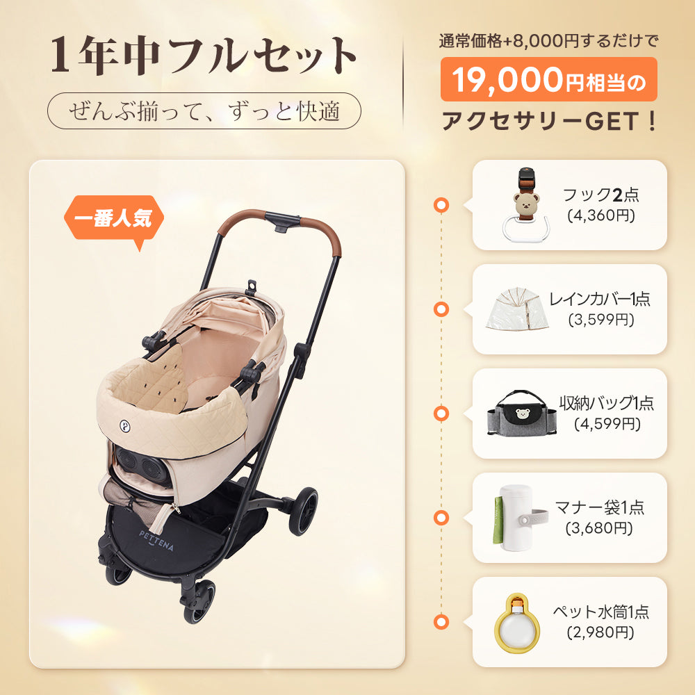 PETTENA ORION | 【2026最新進化】コット着脱不要!2ステップで簡単折りたたみの多機能ペットカート