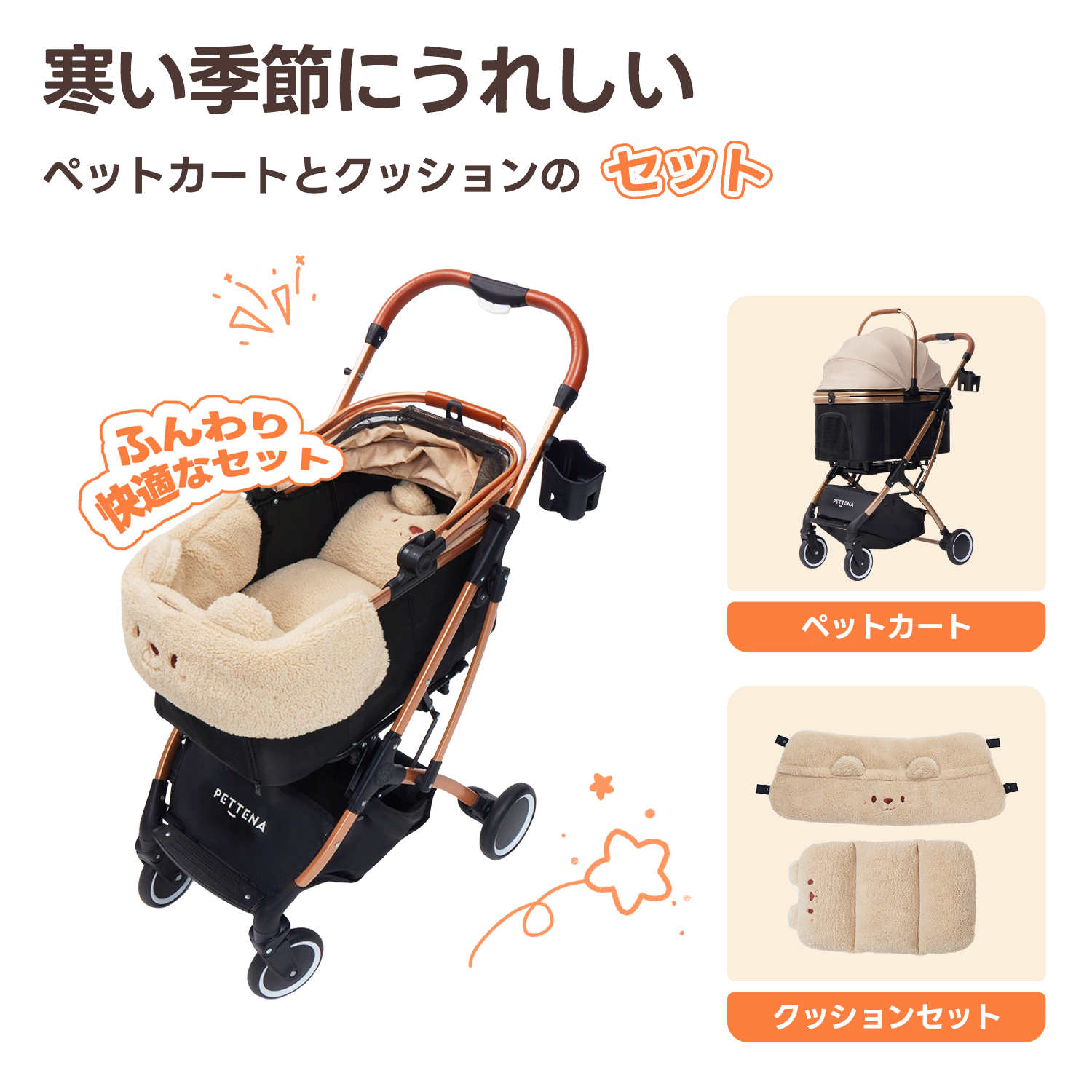 ペットカートKNIGHT ブラックゴールド + ♨️保温クマ(ベージュ)