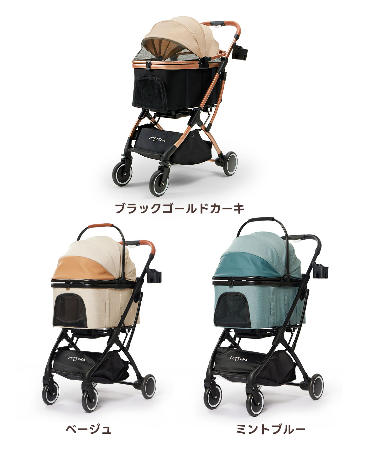 PETTENA 小型犬向け分離型バギーKNIGHTのカーキ色、ベージュ色とブルー色