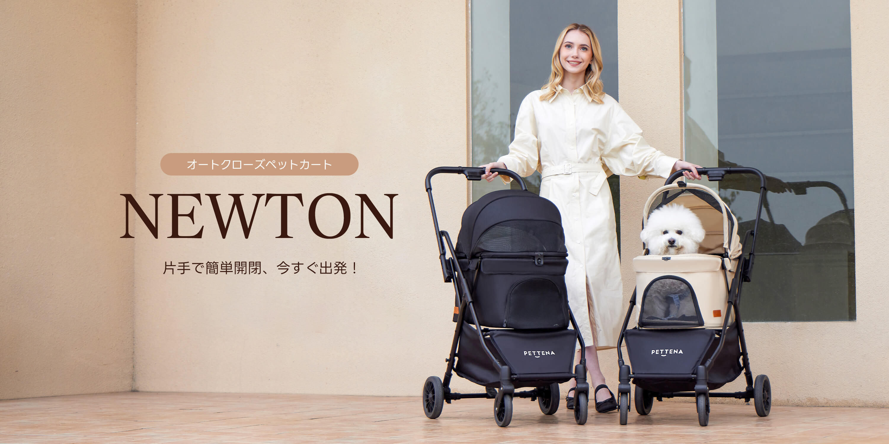 PETTENA NEWTONワンタッチ折りたたみペットカート(ブラック・ベージュ)を使ったお出かけ写真