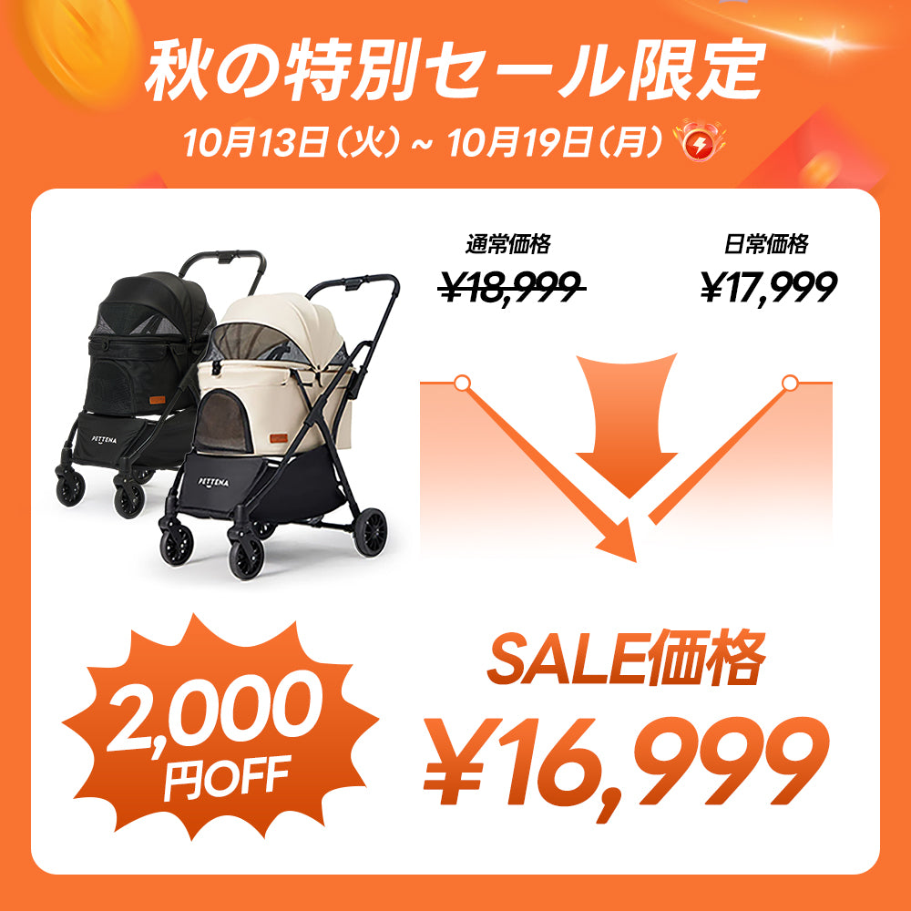 ワンタッチ折りたたみ式軽量一体型ペットカート - PETTENA NEWTON