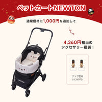 ワンタッチ折りたたみ式軽量一体型ペットカート- NEWTON