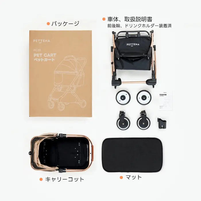 PETTENA 小型犬向け分離型ペットカートKNIGHTのパッケージのイメージ