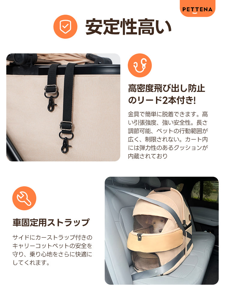 PETTENA ORIONペットカート、高密度飛び出し防止リード2本付きで安全性抜群!長さ調節可能でペット行動自由。弾力クッション内蔵、車固定ストラップ付きで快適乗り。瞬折りX-FOLD、25KG耐荷重の多頭犬猫用お出かけ犬バギー!
