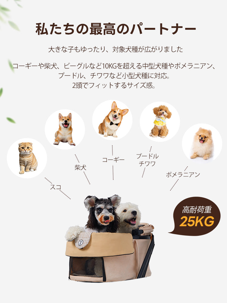 PETTENA ORIONペットカート、多頭犬種に最適!コーギーや柴犬など中型犬、プードルやチワワなど小型犬もゆったり。25KG耐荷重で2頭フィット、瞬折りX-FOLDで広い空間、自立可能。軽量省スペースのお出かけ犬バギー!