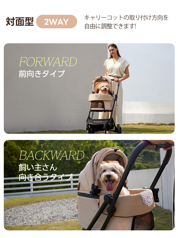 PETTENA ORIONペットカート、対面型2WAYキャリーコットで取り付け方向自由自在!前向き・飼い主向き合うタイプ選べる。瞬折りX-FOLD、25KG耐荷重、多頭犬猫用で広い空間、軽量省スペースのお出かけ犬バギー!