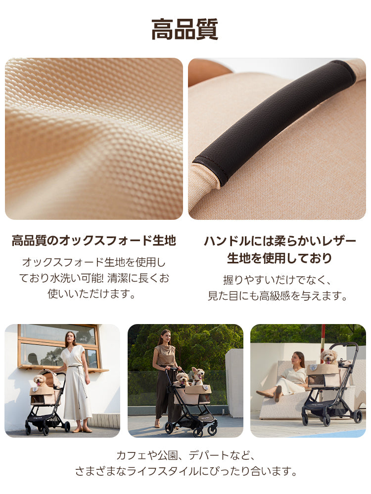 PETTENA ORIONペットカート、高品質オックスフォード生地で水洗い可能!柔らかレザーハンドルで握りやすく高級感。瞬折りX-FOLD、25KG耐荷重で多頭犬猫用。カフェや公園など様々な場所で快適に使える、省スペースお出かけ犬バギー!
