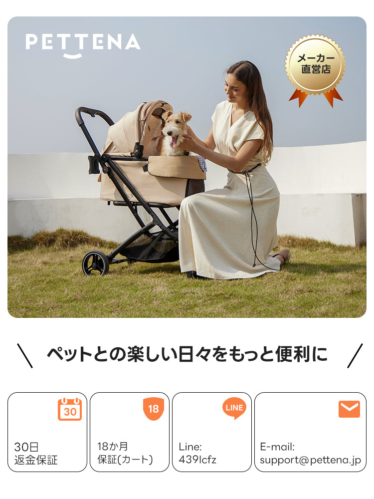 PETΤΕΝΑメーカー直営店のORIONペットカート!30日返金&18か月保証で安心。瞬折りX-FOLDで省スペース、25KG耐荷重の多頭犬猫用。自立可能・軽量でお出かけ便利。ペットとの楽しい日々をサポートする犬バギー!