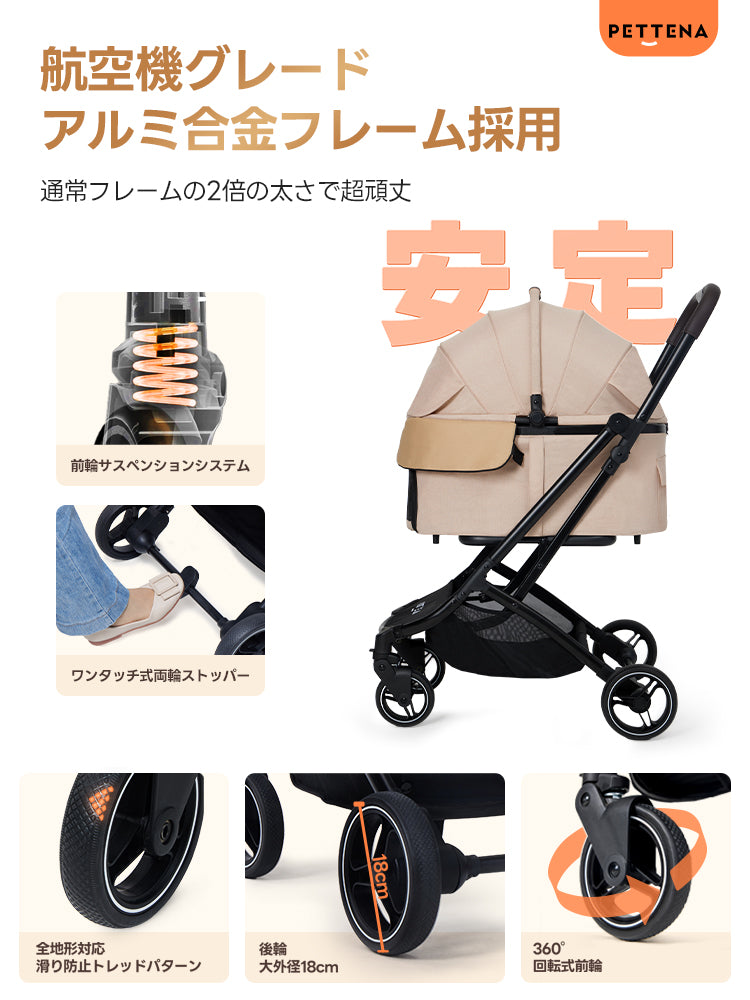 PETTENA ORIONペットカート、航空機グレードアルミフレームで超頑丈!前輪サスペンション&360°回転、ワンタッチストッパー付き。全地形滑り防止トレッド、大径後輪18cmで安定走行。多頭犬猫用、瞬折りX-FOLDのお出かけ強豪!