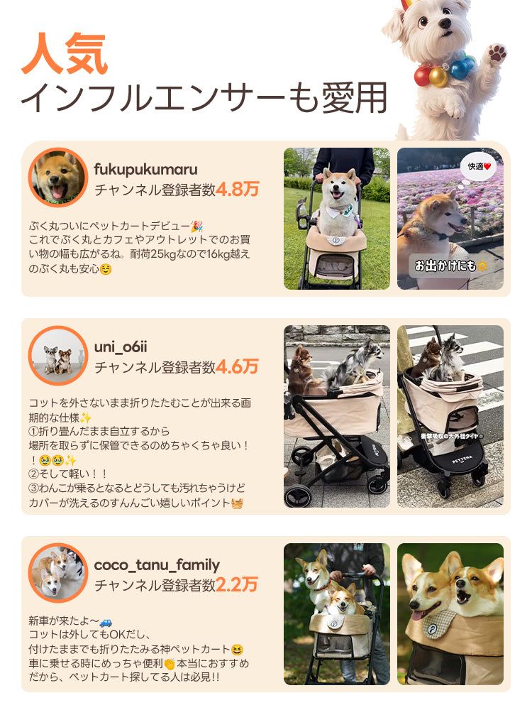 人気インフルエンサー愛用のORIONペットカート!瞬折りX-FOLDでコット外さず折りたたみ、自立・軽量・洗えるカバー。25kg耐荷重で多頭犬猫も安心、お出かけや車載に最適な神ペットカート必見!
