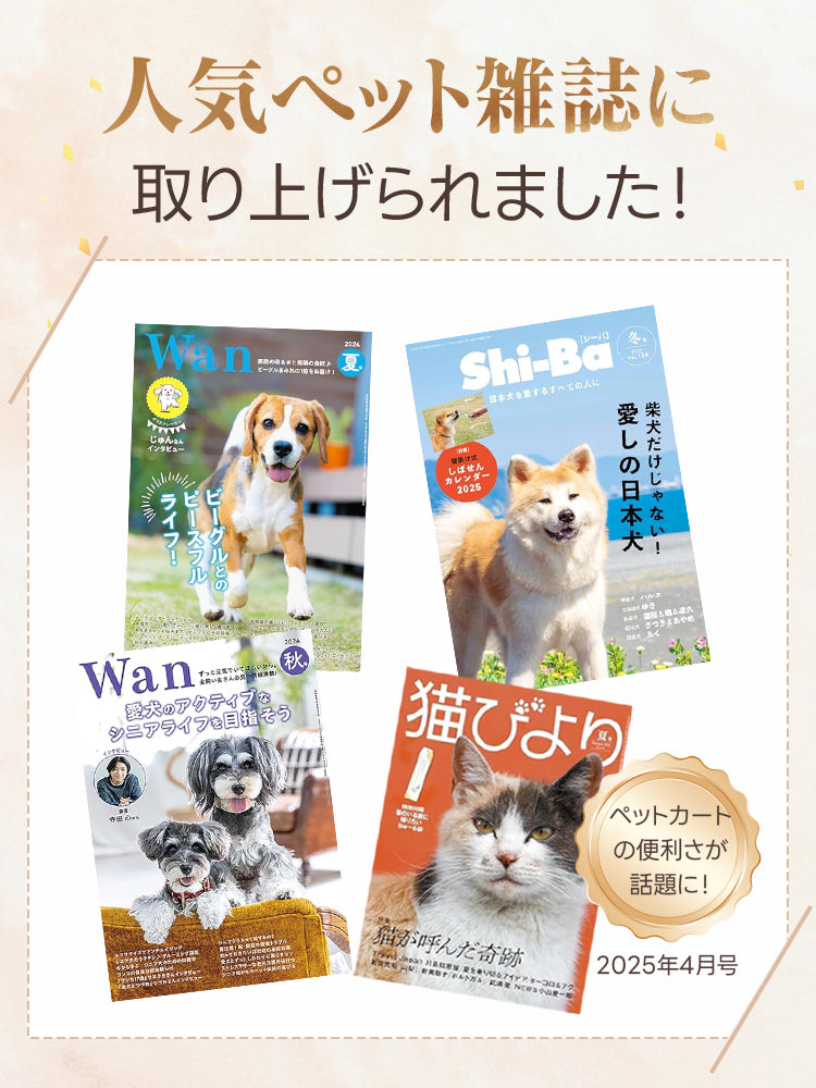 PETTENA ORIONペットカート、人気ペット雑誌絶賛!瞬折りX-FOLDで多頭犬猫も快適お出かけ。25KG耐荷重、広い空間、自立可能、軽量省スペース。小型犬から中型犬、猫まで安心使用の犬バギー!