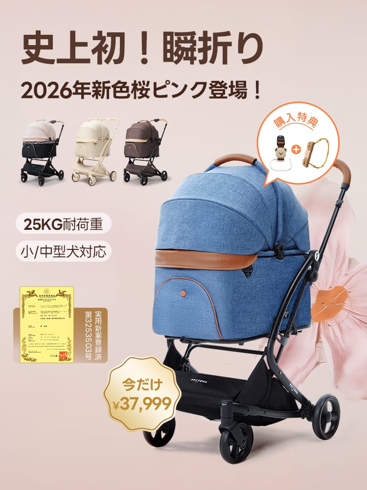 ペットカート MILOU｜ワンタッチでキャリーごと折りたたみ可能の軽量