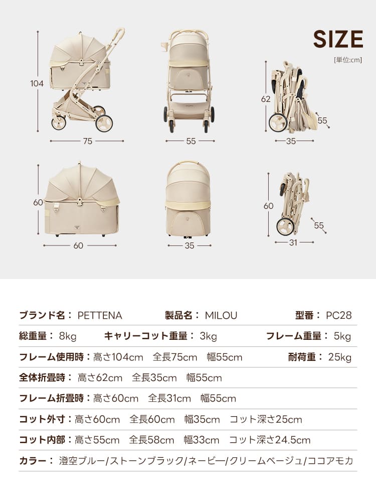 PETTENA MILOU - ワンタッチで全部折りたためる分離型ペットカート