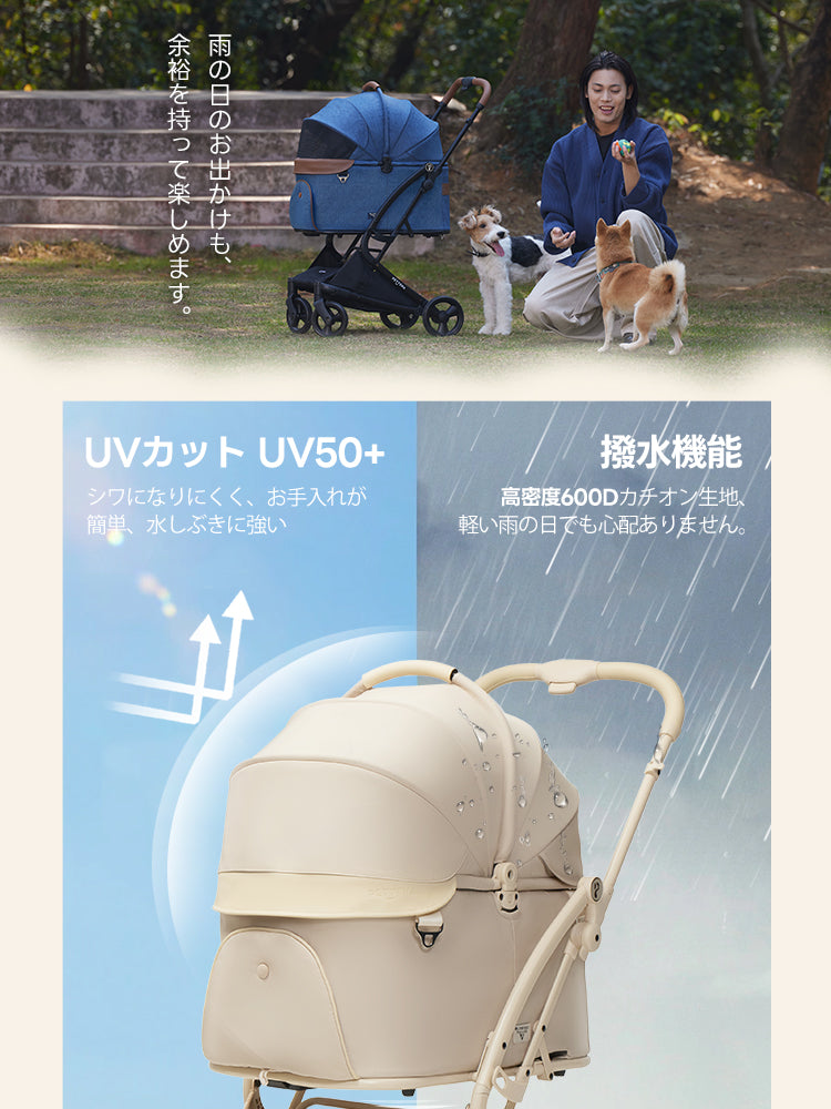 PETTENA MILOUペットカート、UVカットUV50+&撥水機能で雨の日も安心!高密度60OD生地で水しぶきに強く、シワになりにくいお手入れ簡単設計。軽量省スペースのお出かけ犬バギーで、多頭犬猫と快適に外出が楽しめます。