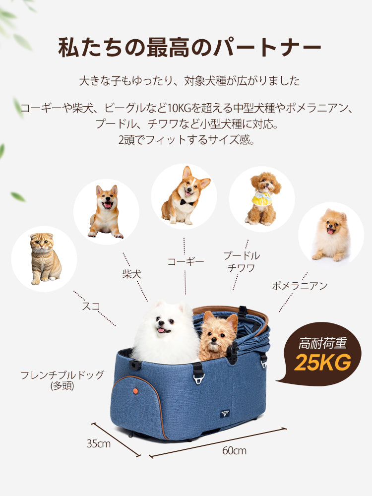 PETTENA MILOUペットカート、多頭犬種の最高パートナー!コーギーや柴犬など中型犬、ポメラニアンなど小型犬もゆったり。25KG耐荷重で2頭フィット、瞬折りX-FOLD技術の軽量省スペース犬バギーで、お出かけを楽しくサポート!