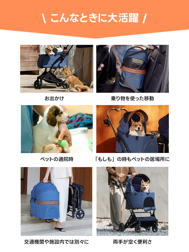 PETTENA MILOUペットカート、お出かけや通院、交通機関移動時大活躍!瞬折りX-FOLDで両手空き便利、25KG耐荷重の広い空間で多頭犬猫も快適。自立可能で省スペース、いざという時も安心のペット居場所です。