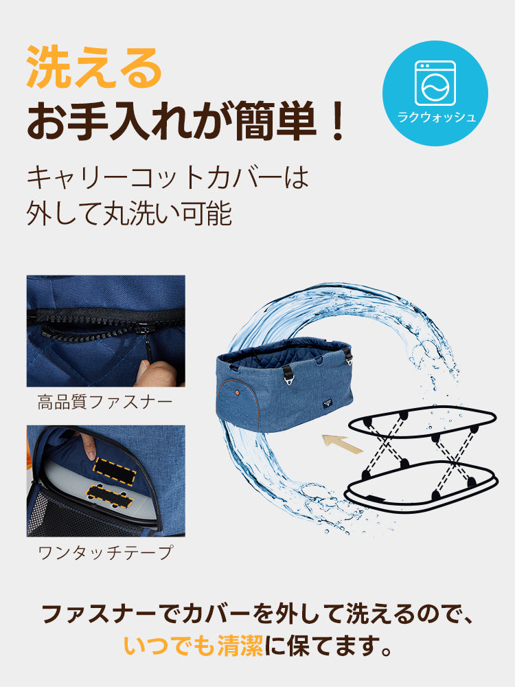 PETTENA ORIONペットカート、ラクウォッシュ対応でお手入れ超簡単!キャリーコットカバーは高品質ファスナーで外して丸洗い可能、いつでも清潔。瞬折りX-FOLD設計の軽量省スペース犬バギー、多頭犬猫のお出かけに最適です。