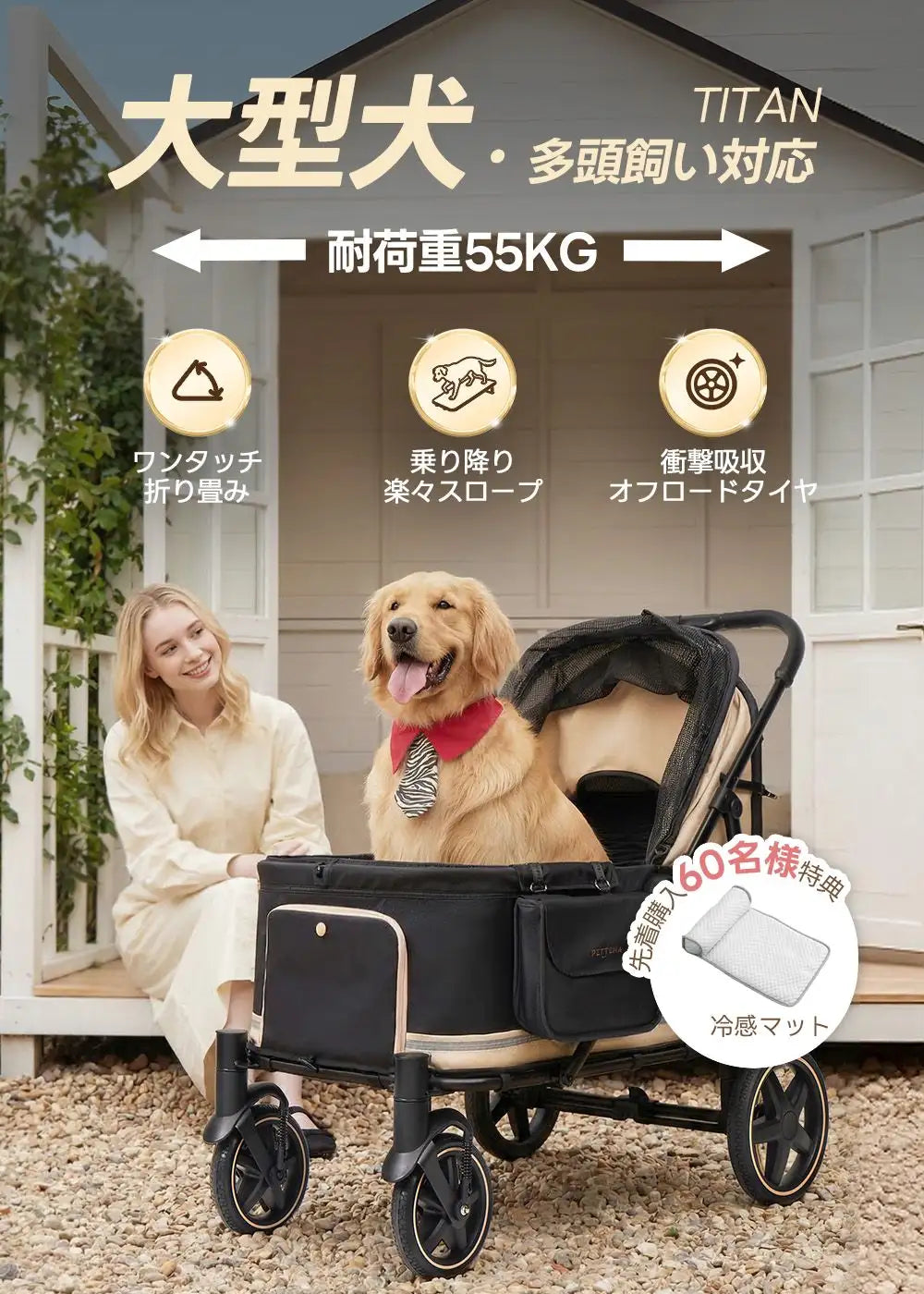 大型犬用ペットカート PETTENA TITAN | 耐荷重55kg・低床設計 