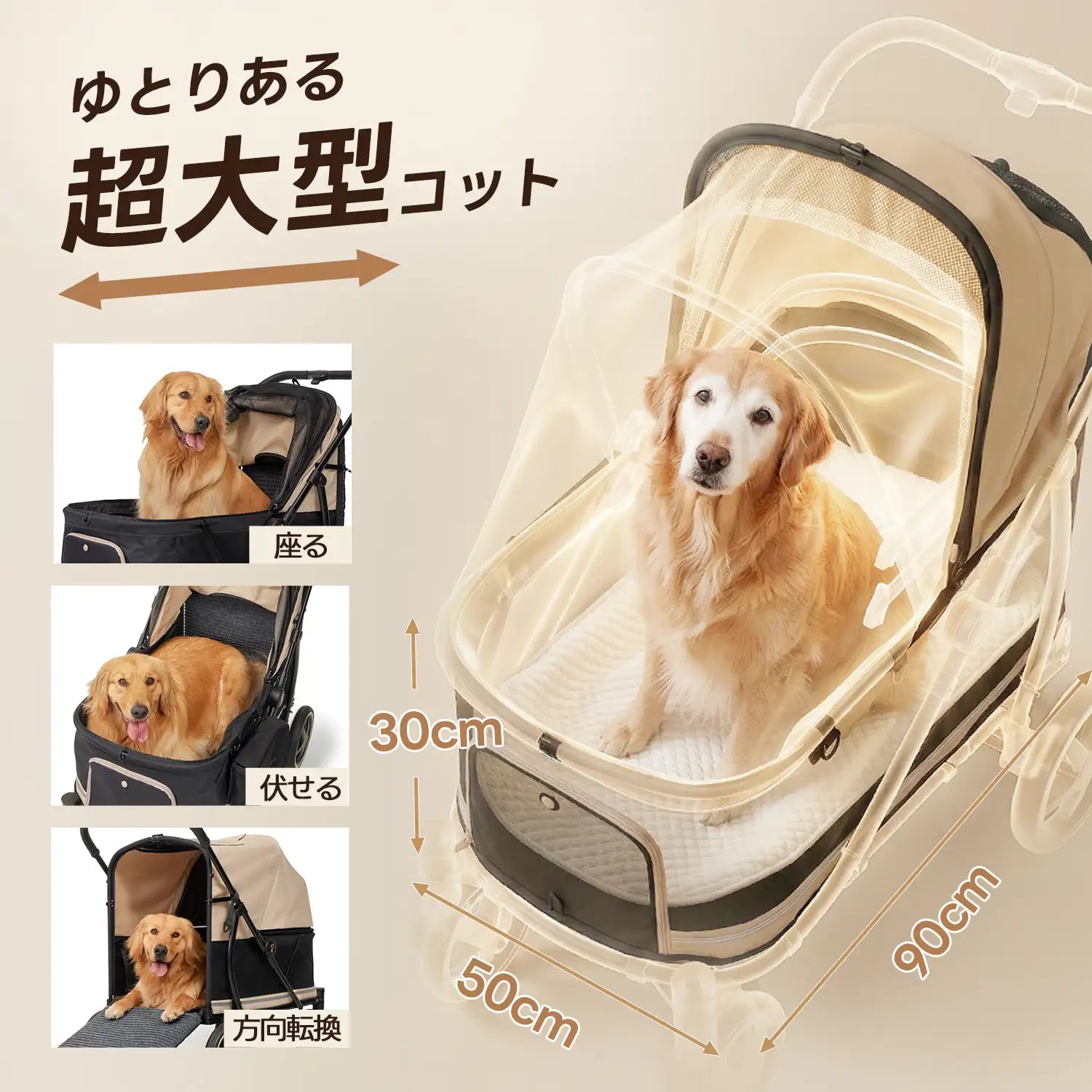 【超大型コット設計】PETTENA TITAN 室内サイズ(50×90×30cm)。大型犬の座る・伏せる・方向転換に対応したゆとりある空間。