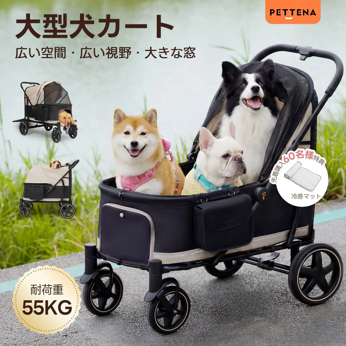 大型犬用ペットカート PETTENA TITAN | 耐荷重55kg・低床設計 