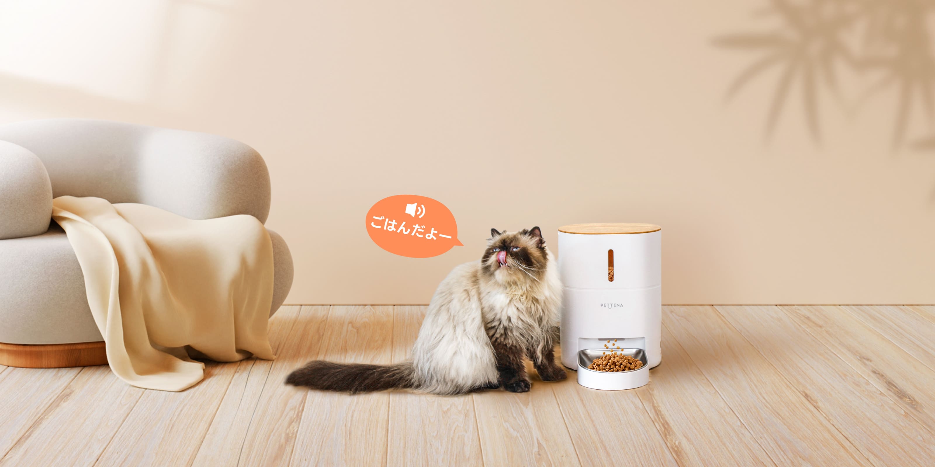 猫用自動給餌器の録音機能