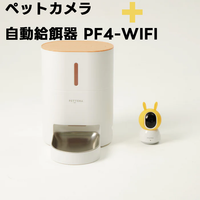 犬猫用自動給餌器スマホ操作可能版とペット見守りカメラ