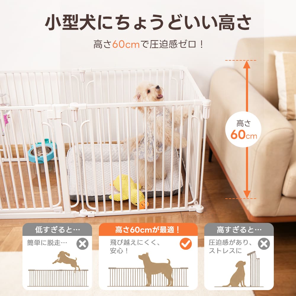 PETTENA ペットフェンス - すき間3.5cmですり抜け防止(超小型犬・小型犬用)