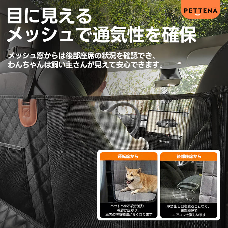 大型犬もOk! ペット用 ドライブシート 全車種対応 防水 滑止め