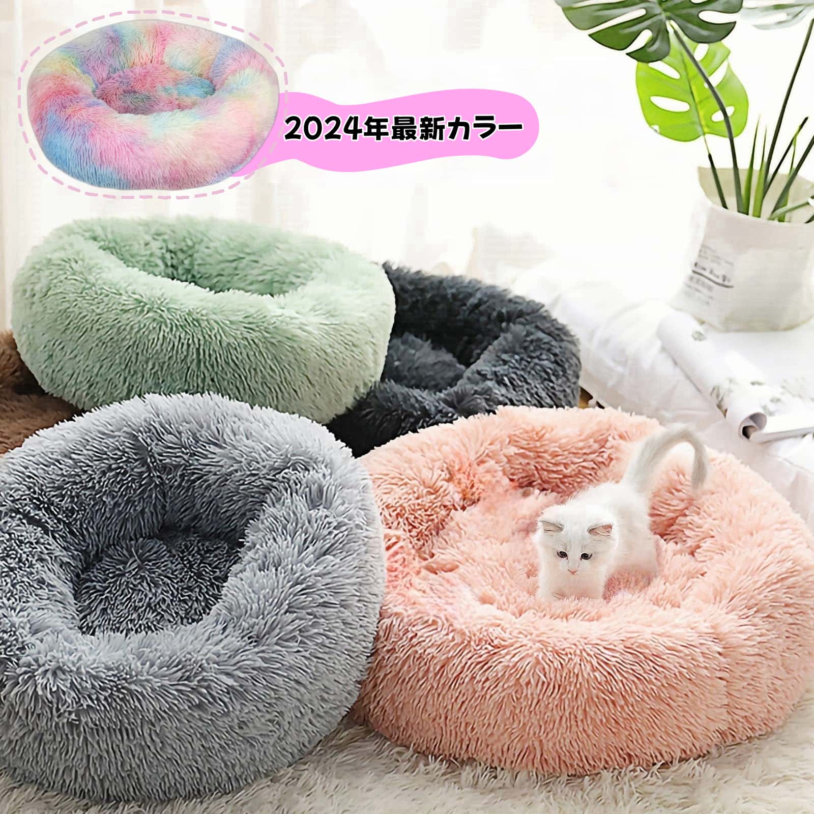 PETTENA Select ふわふわペットベッド