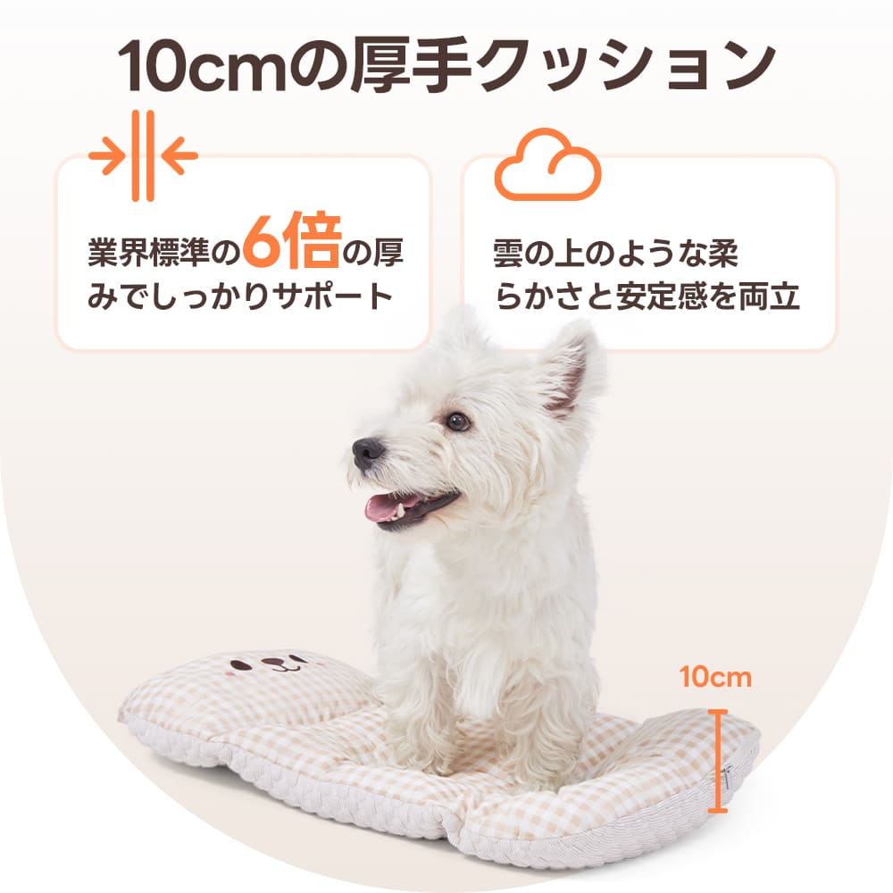 10cm厚手で業界標準6倍のサポート力、雲のような柔らかさ&安定感。長時間座っても疲れにくく、ペットの快適なカートライフを実現!