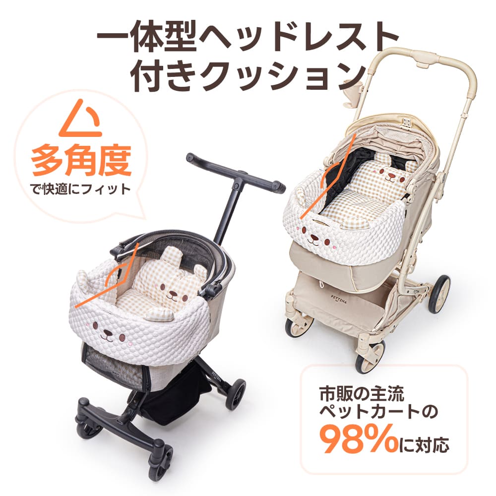 一体型ヘッドレスト付きで多角度快適フィット。市販98%のペットカートに対応、愛犬の首支えに最適なデザインで外出も安心快適!
