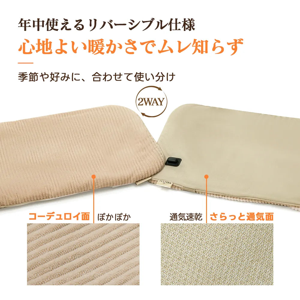 PETTENA ペットカート用ヒーターマット|4段階調節・グラフェン採用