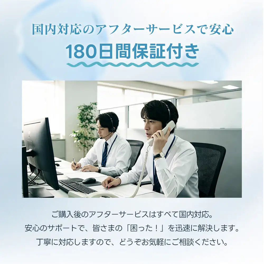 PETTENAの180日間国内保証とアフターサービスの紹介。購入後の「困った!」を迅速に解決する国内サポートセンターの様子を視覚化。丁寧な日本語対応と長期保証により、長く安心して製品を使用できる安心感をユーザーに提供。